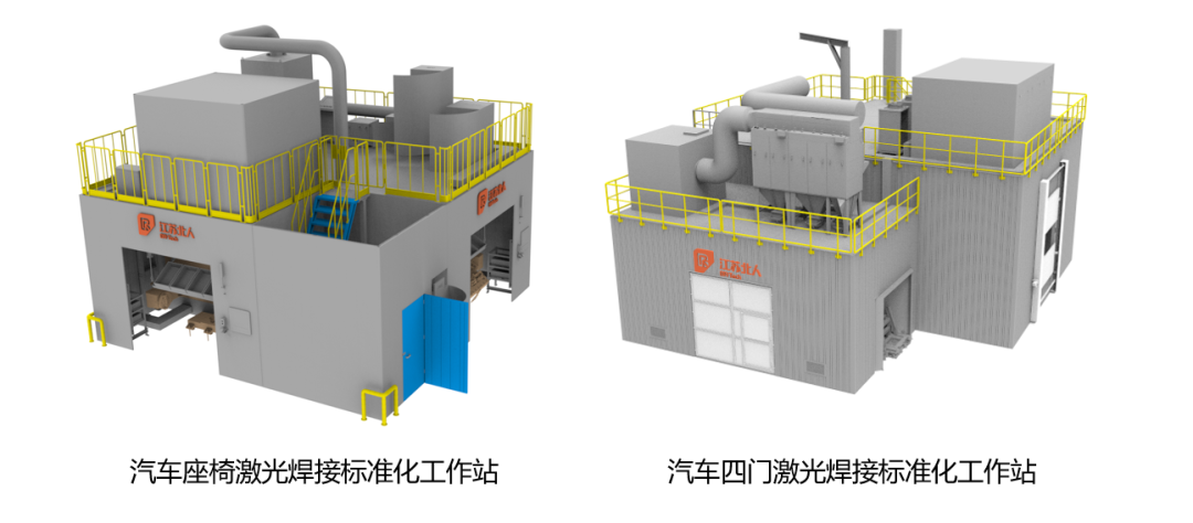 开元体育激光应用产品手册