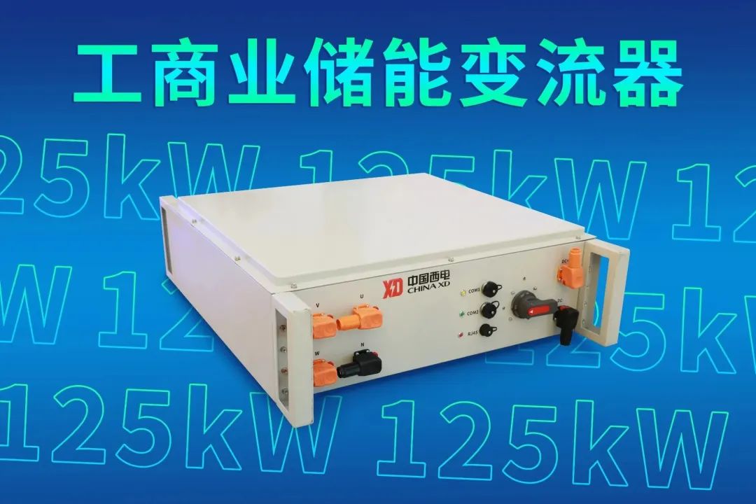 开元体育与西电电力电子签订战略合作协议