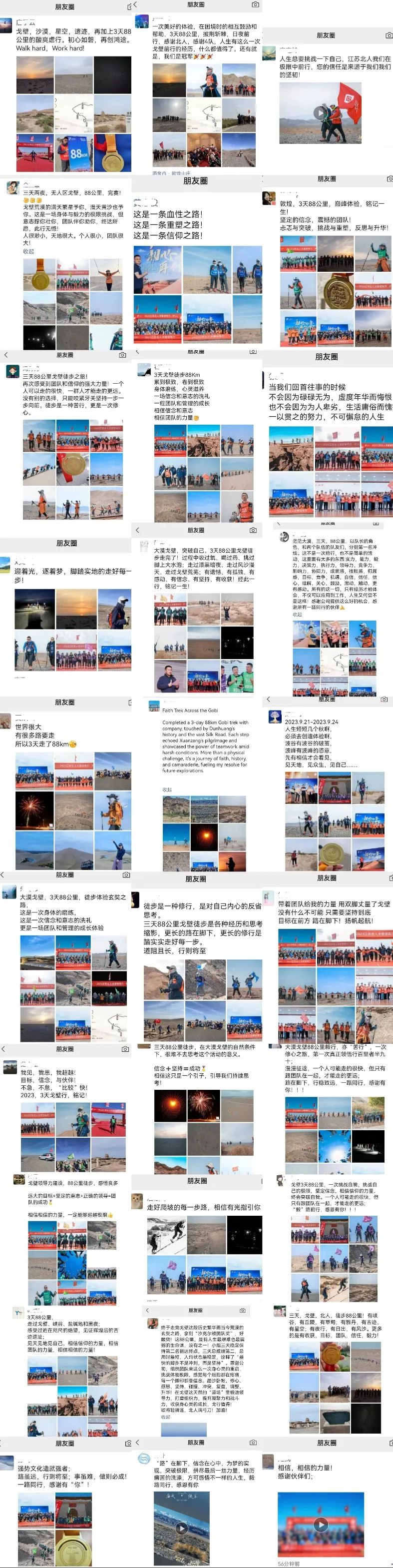 戈壁问道·记2023开元体育戈壁领导力课程