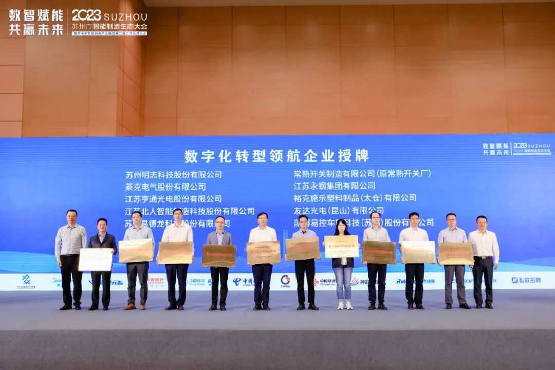 开元体育获评数字化转型领航企业