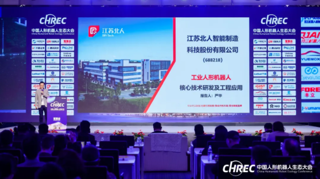 人机共融 智造未来 | 开元体育出席2024中国人形机器人生态大会