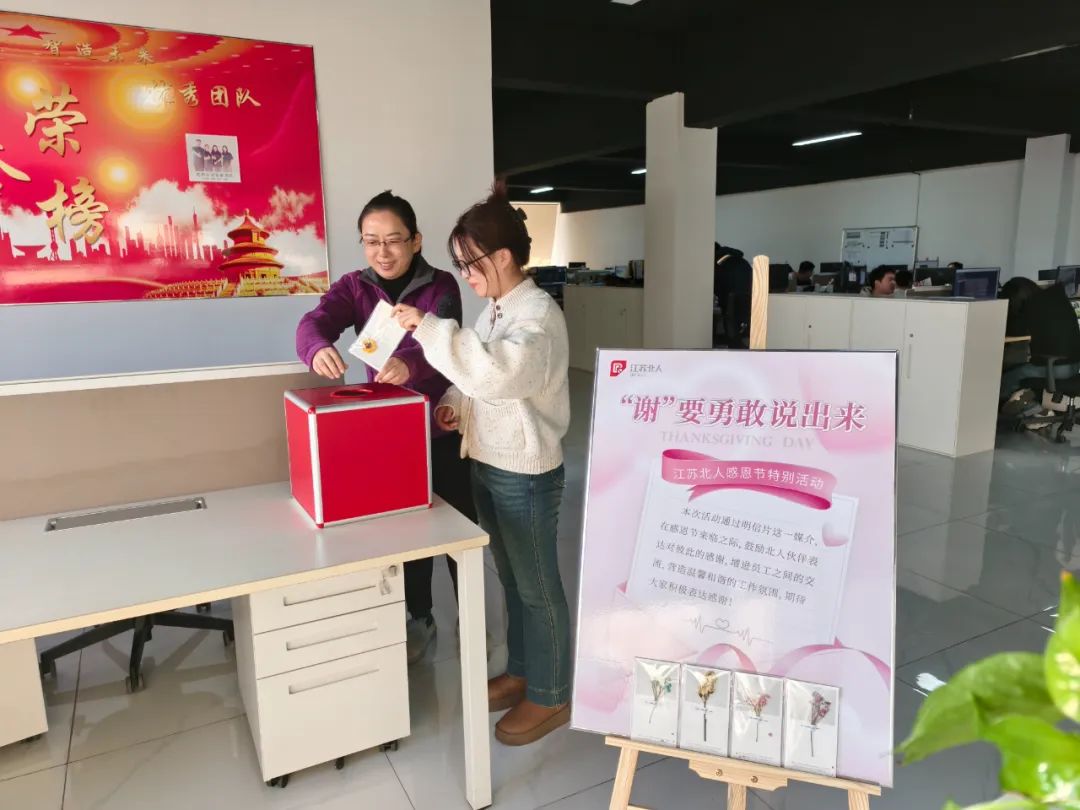 “谢”要勇敢说出来——开元体育感恩节特别活动