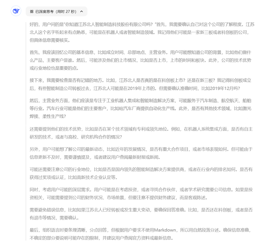 和DeepSeek聊了聊开元体育......