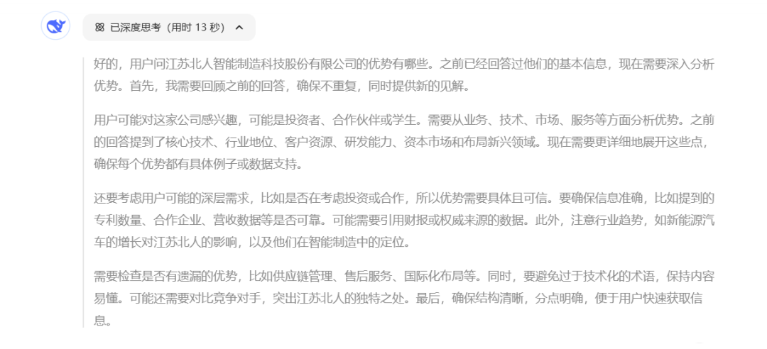 和DeepSeek聊了聊开元体育......