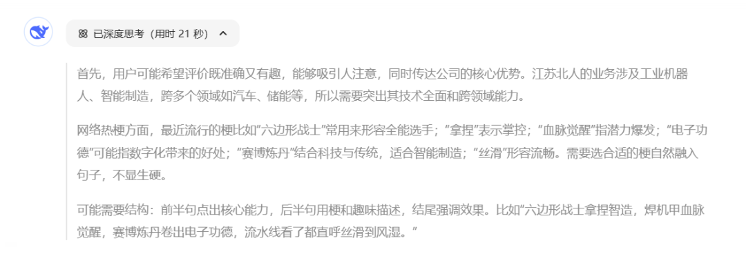 和DeepSeek聊了聊开元体育......