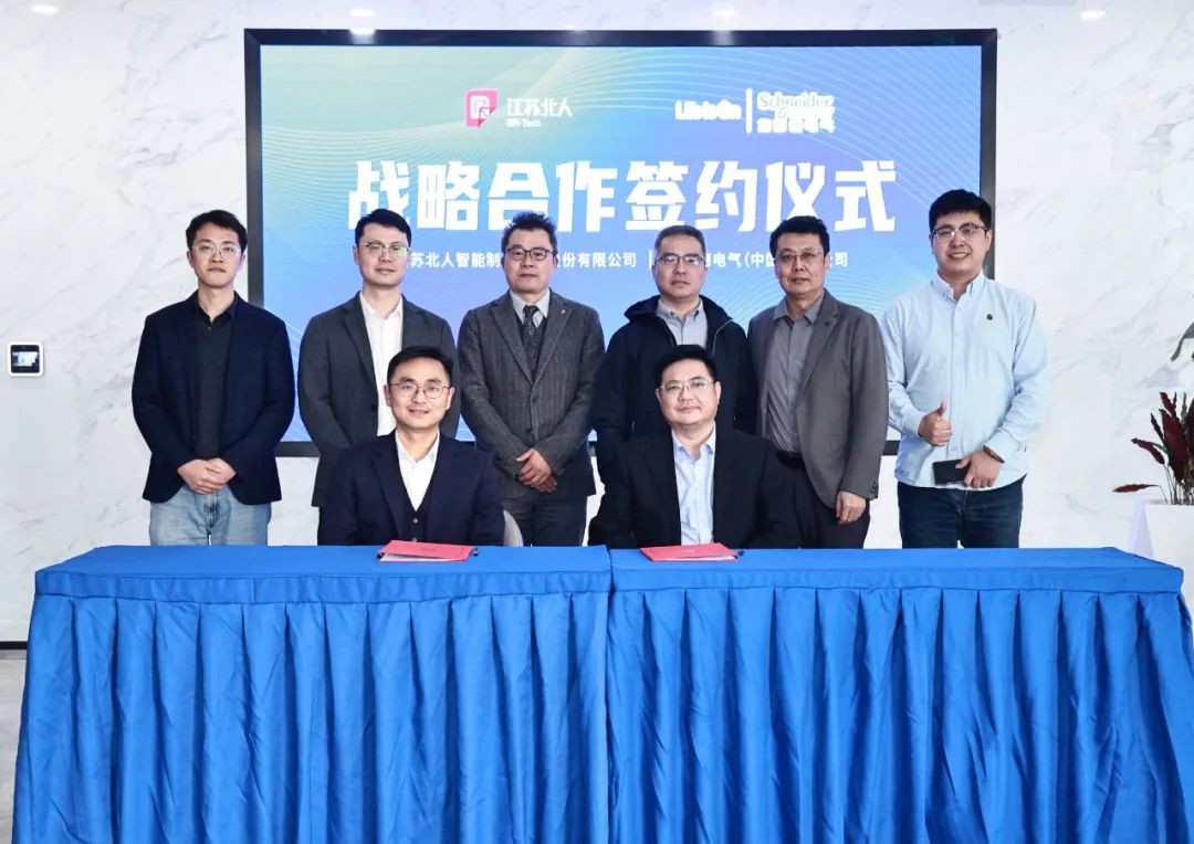 开元体育携手施耐德 共谱数字化转型新篇